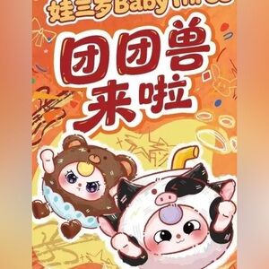 BABY THREE Round Beast Series - Single Blind Box - No Cancels